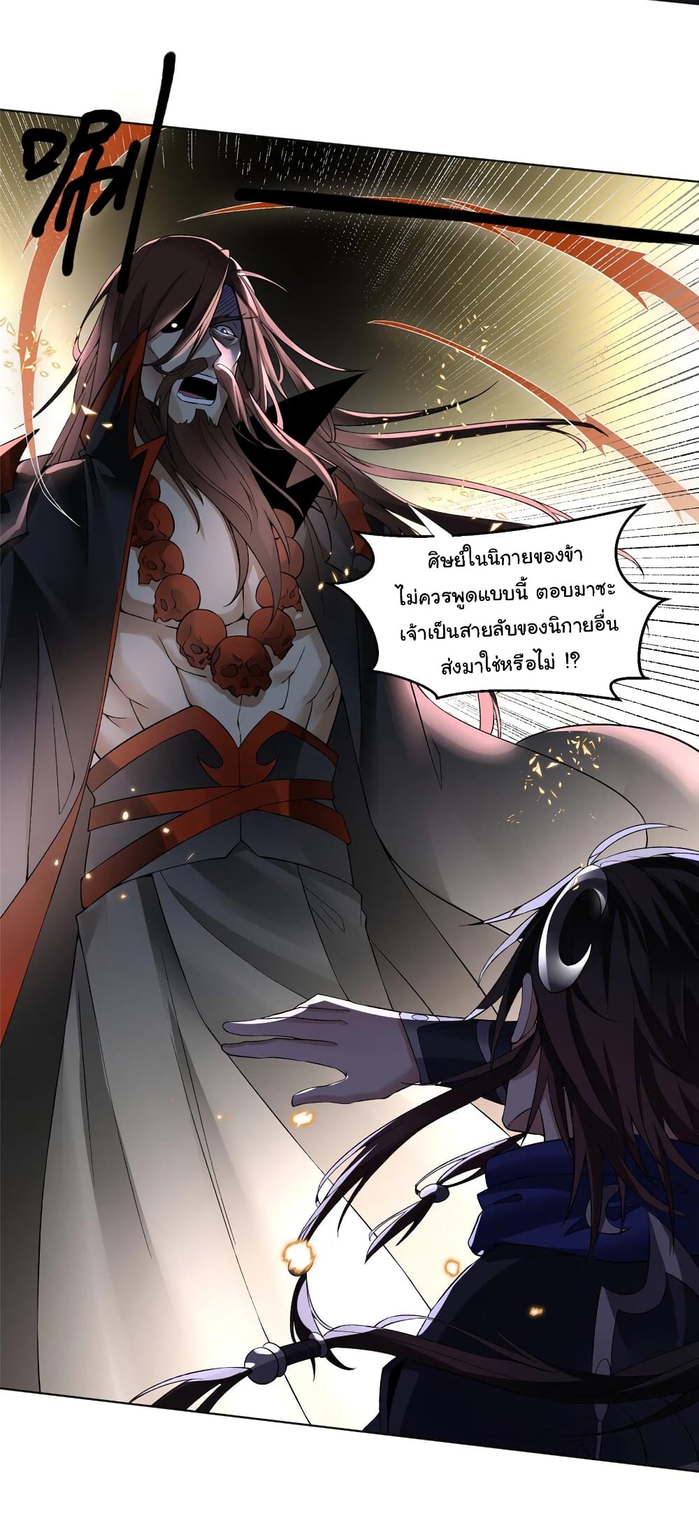 I Became The Buddha Emperor In The Demon Sect page 16
