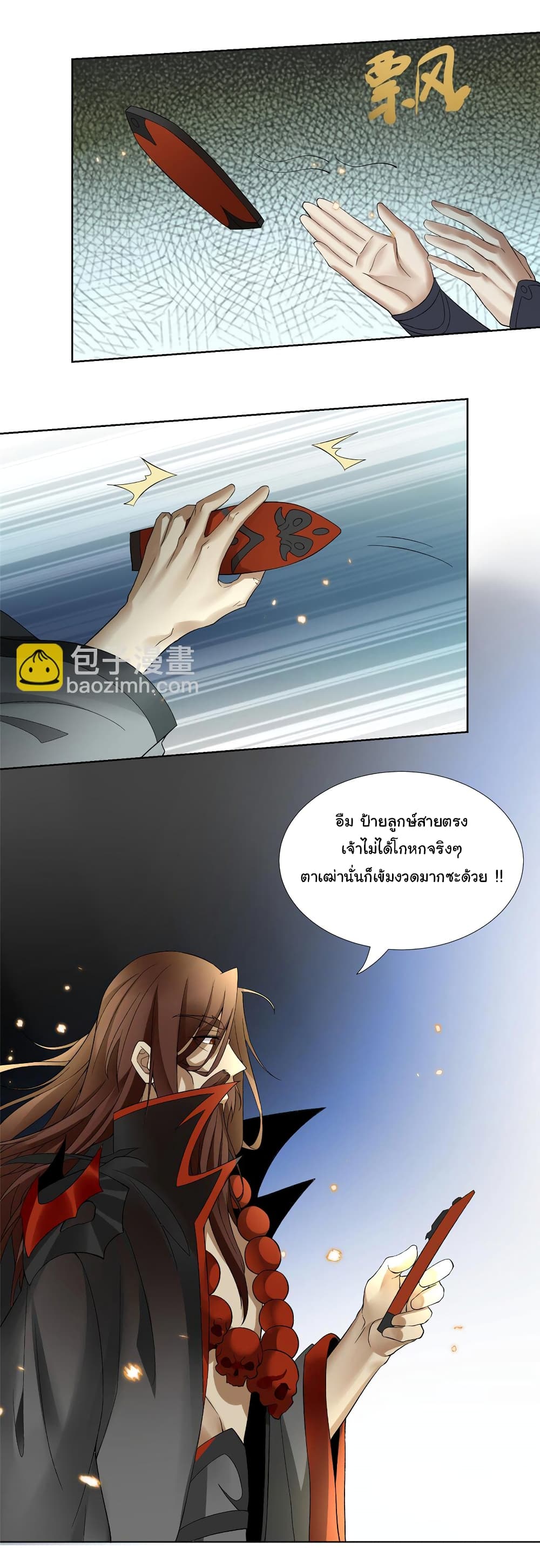 I Became The Buddha Emperor In The Demon Sect page 18