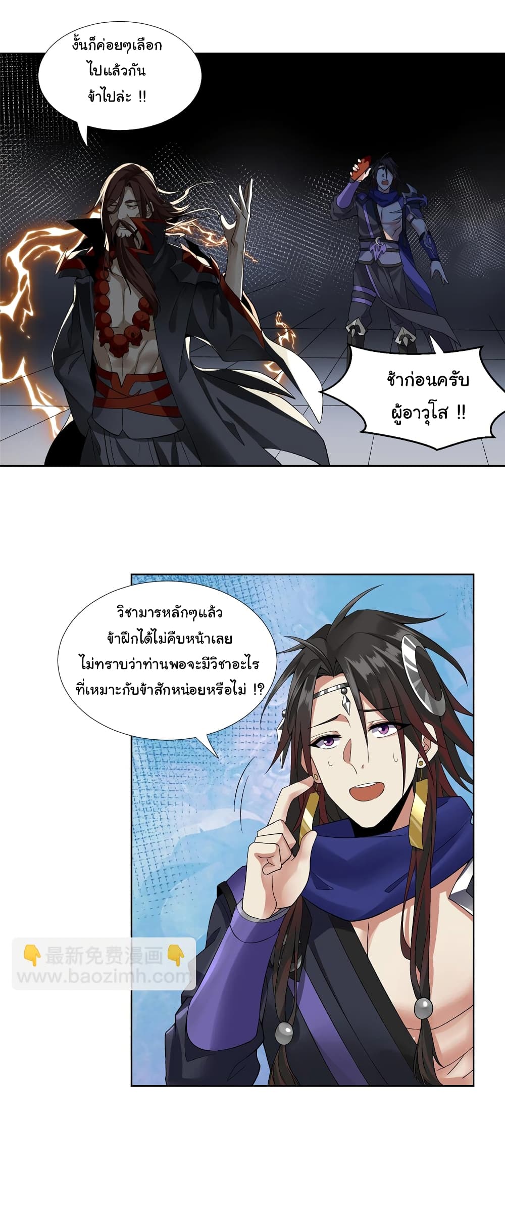 I Became The Buddha Emperor In The Demon Sect page 19