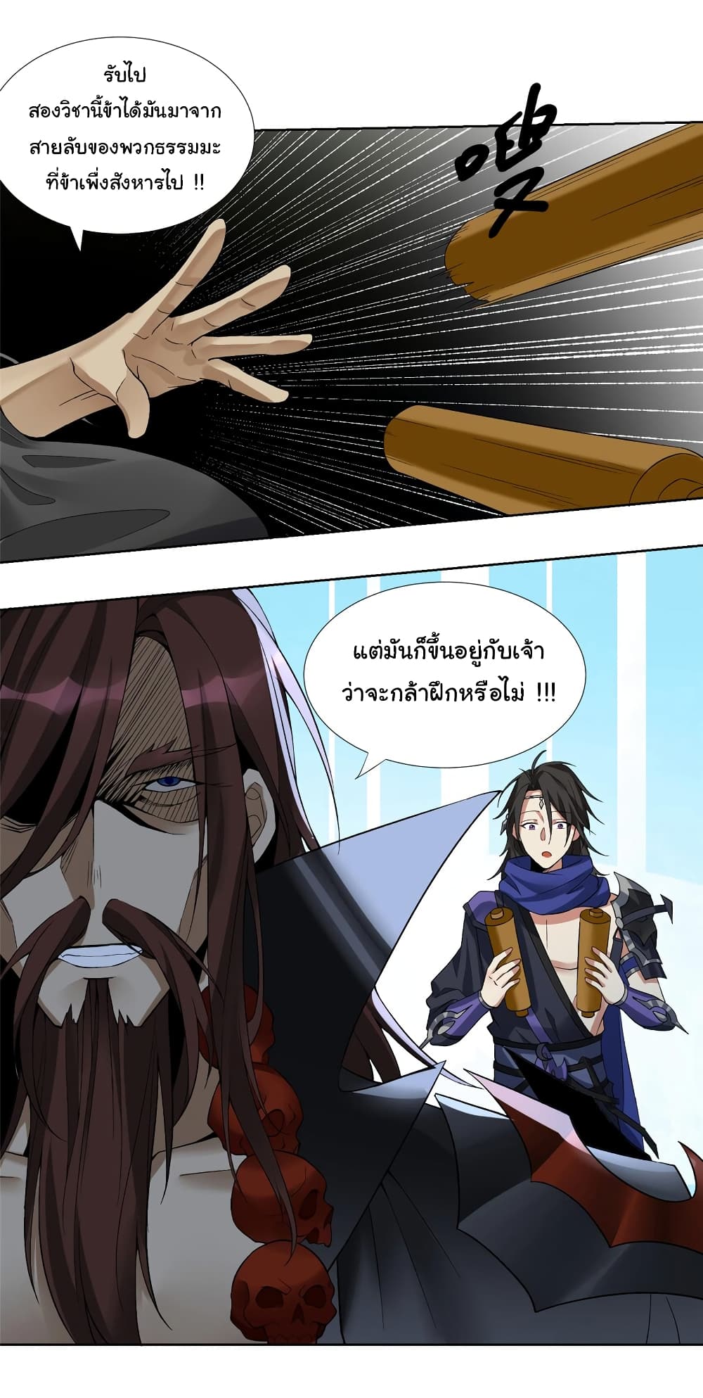I Became The Buddha Emperor In The Demon Sect page 22