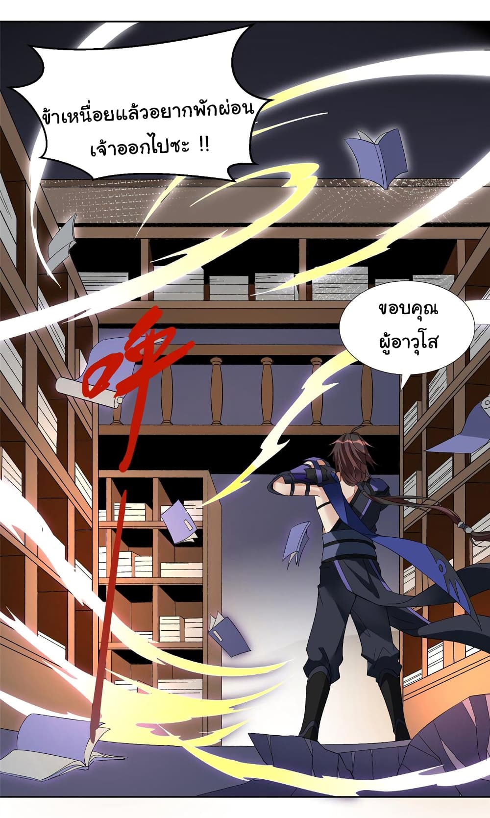 I Became The Buddha Emperor In The Demon Sect page 23