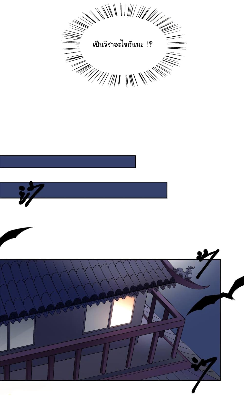 I Became The Buddha Emperor In The Demon Sect page 24