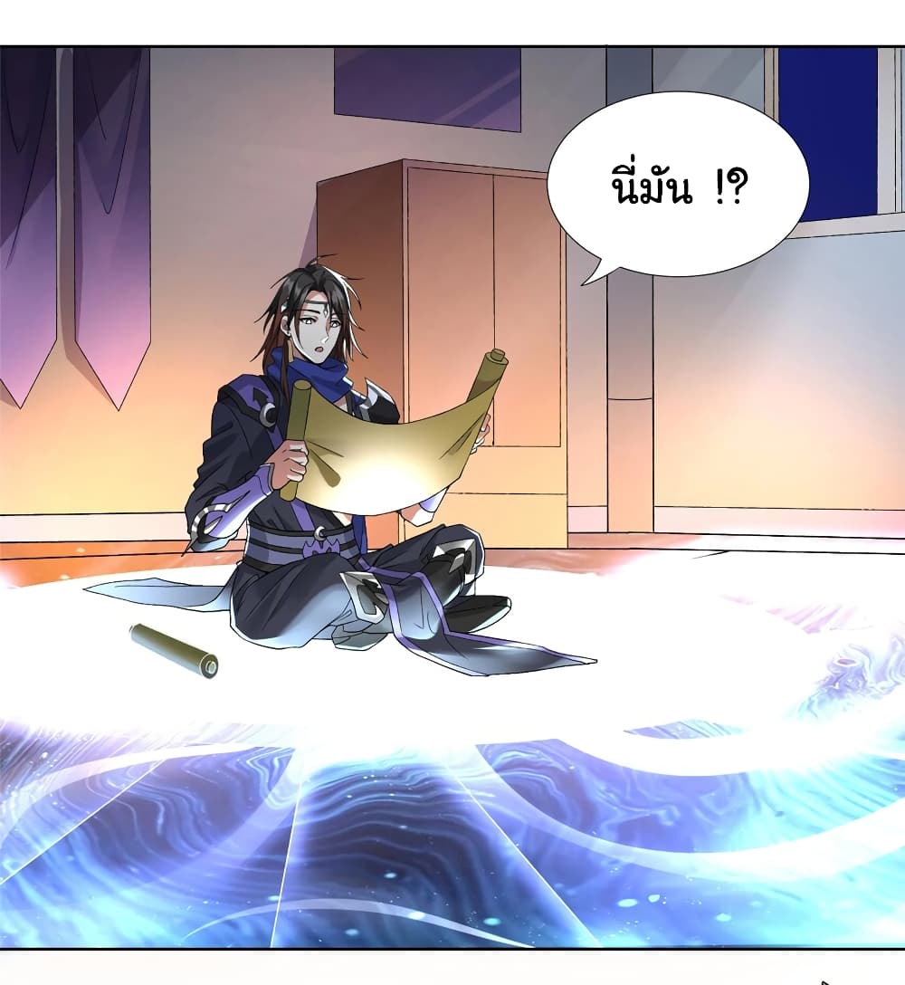 I Became The Buddha Emperor In The Demon Sect page 25
