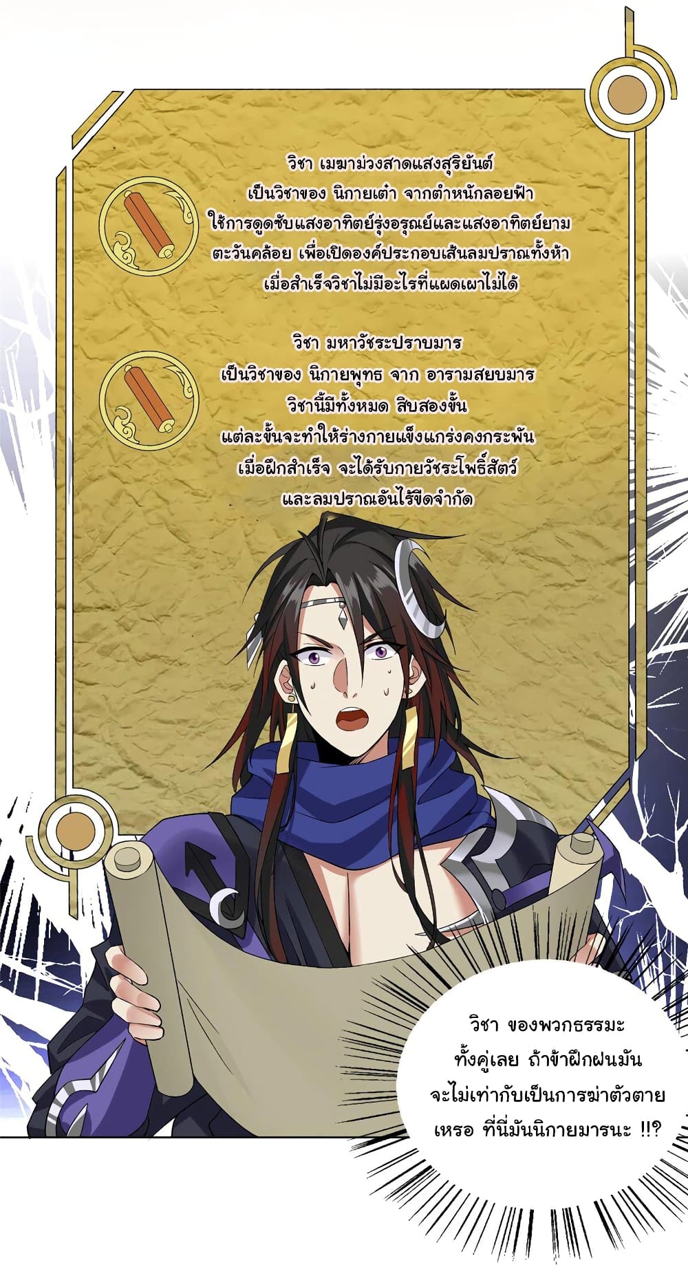 I Became The Buddha Emperor In The Demon Sect page 26