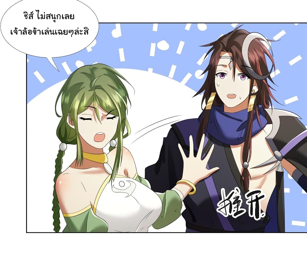 I Became The Buddha Emperor In The Demon Sect page 3