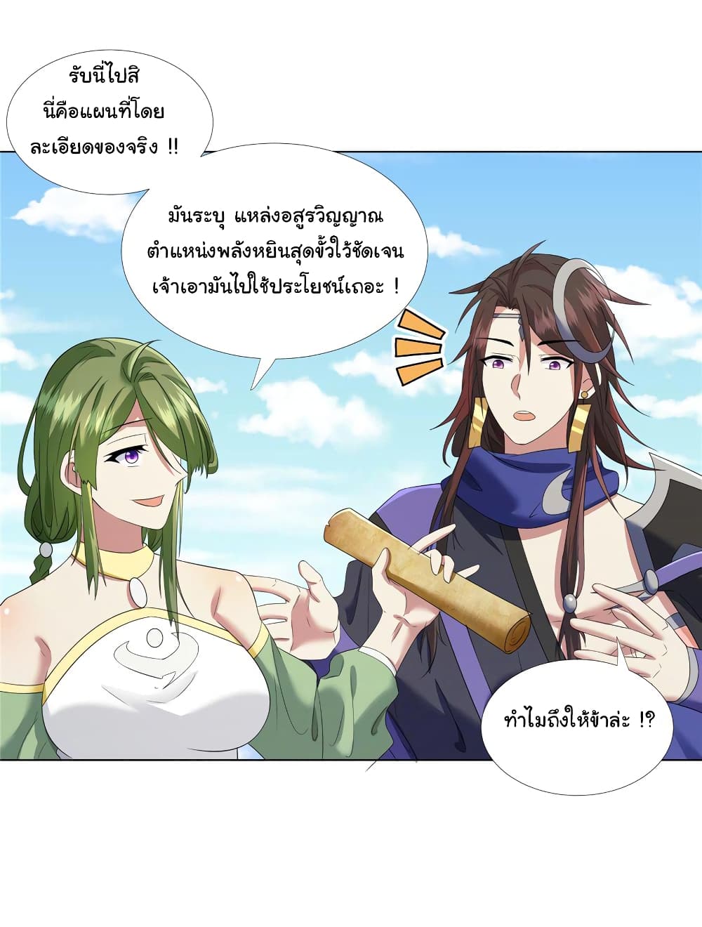 I Became The Buddha Emperor In The Demon Sect page 5