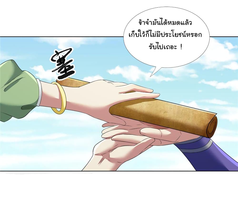 I Became The Buddha Emperor In The Demon Sect page 6