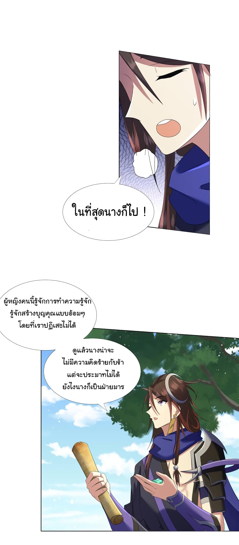 I Became The Buddha Emperor In The Demon Sect page 9