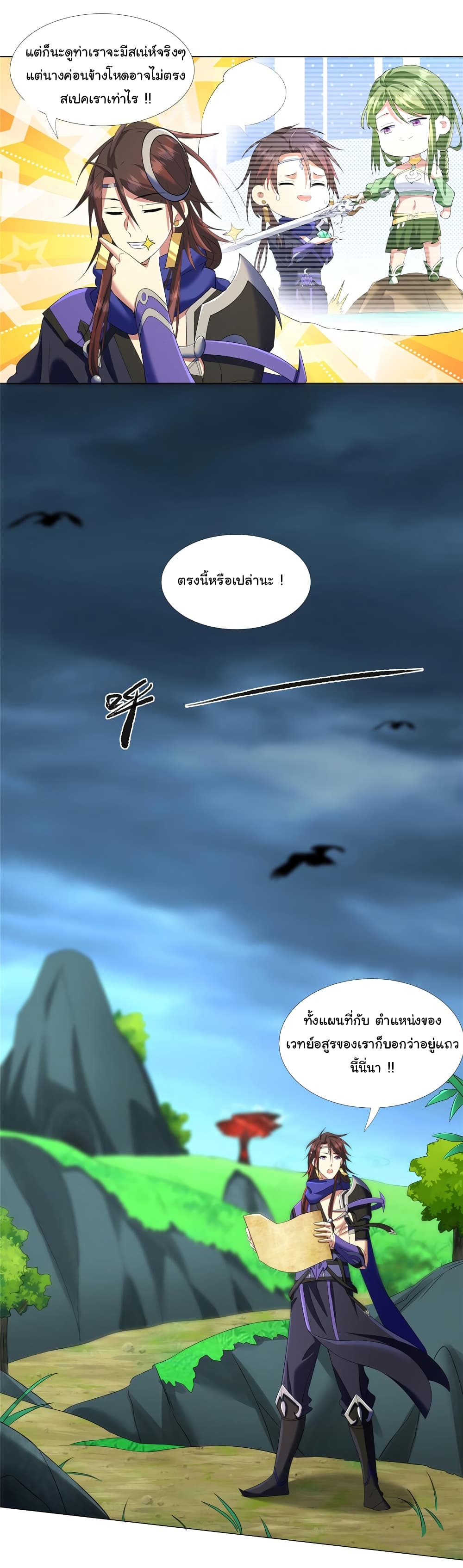 I Became The Buddha Emperor In The Demon Sect page 10
