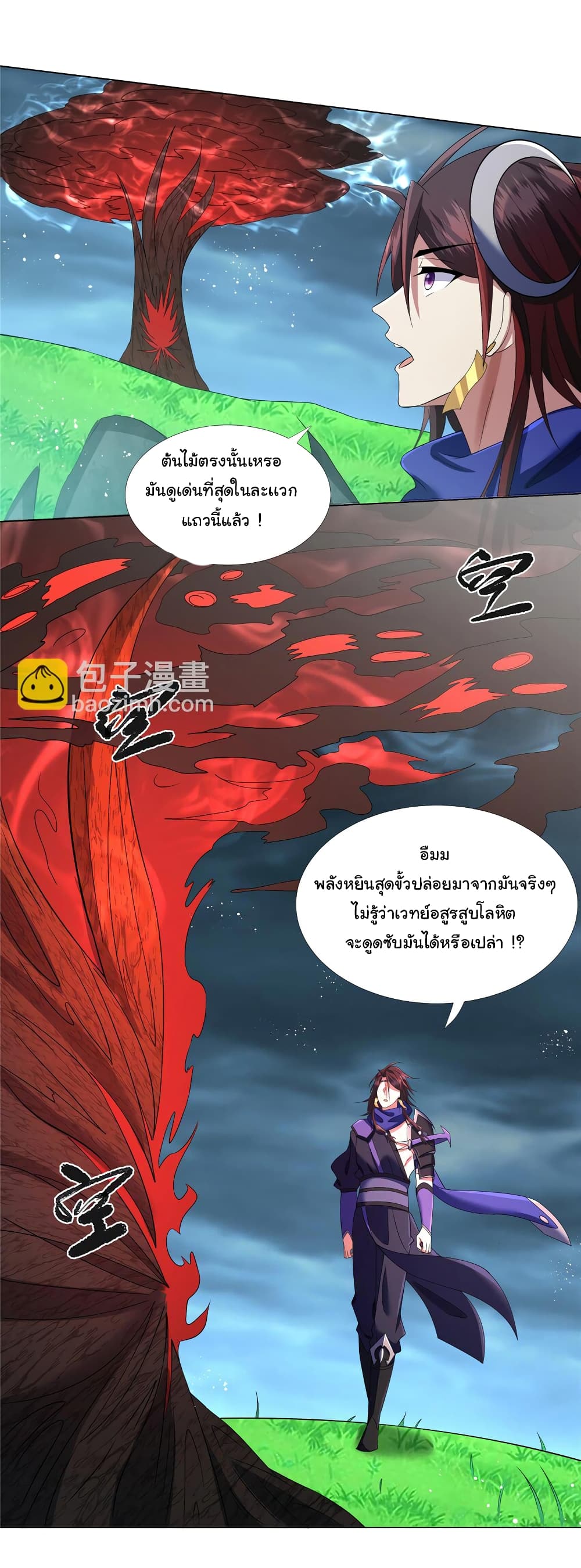 I Became The Buddha Emperor In The Demon Sect page 11