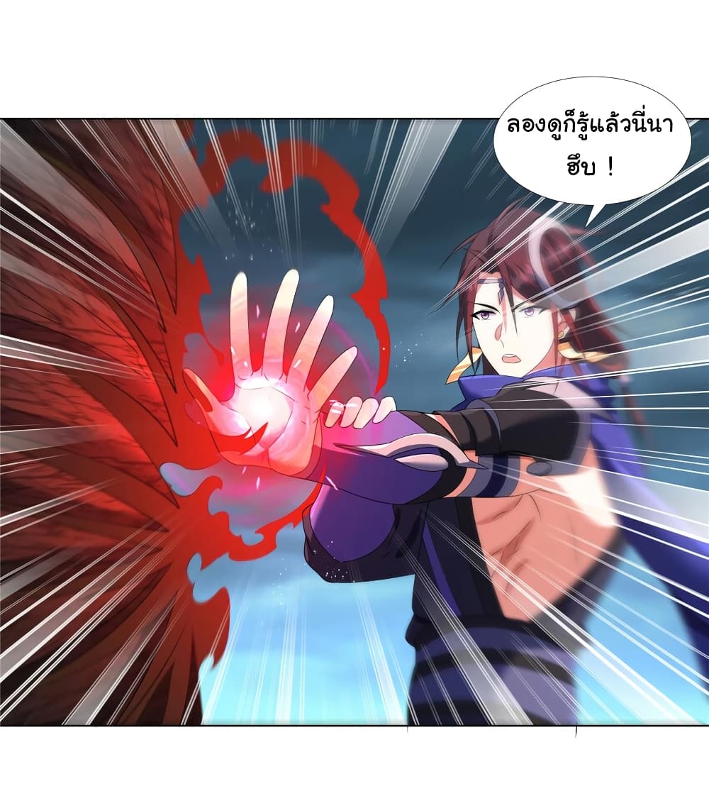 I Became The Buddha Emperor In The Demon Sect page 12