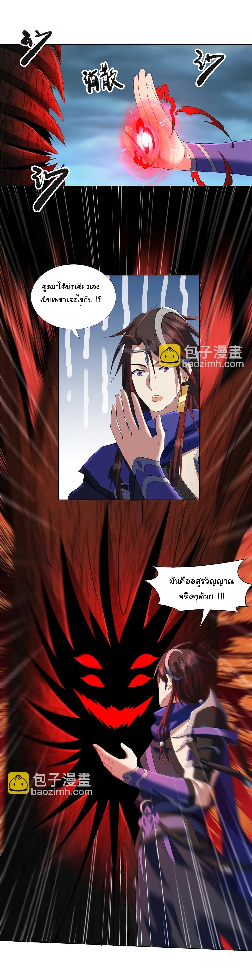 I Became The Buddha Emperor In The Demon Sect page 14