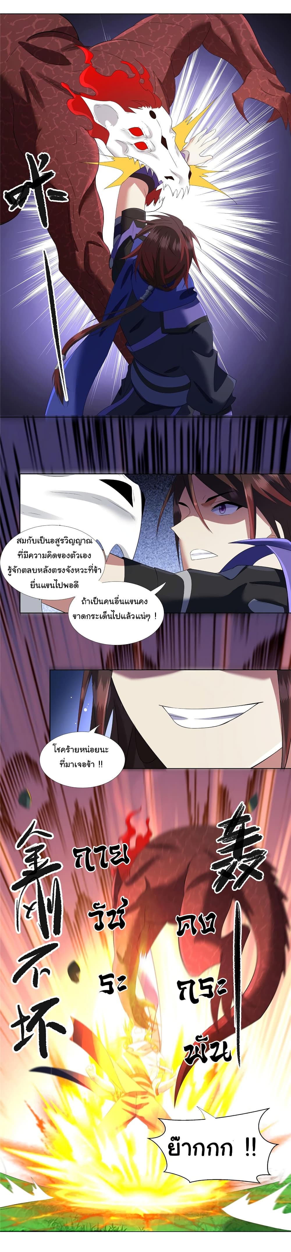 I Became The Buddha Emperor In The Demon Sect page 16