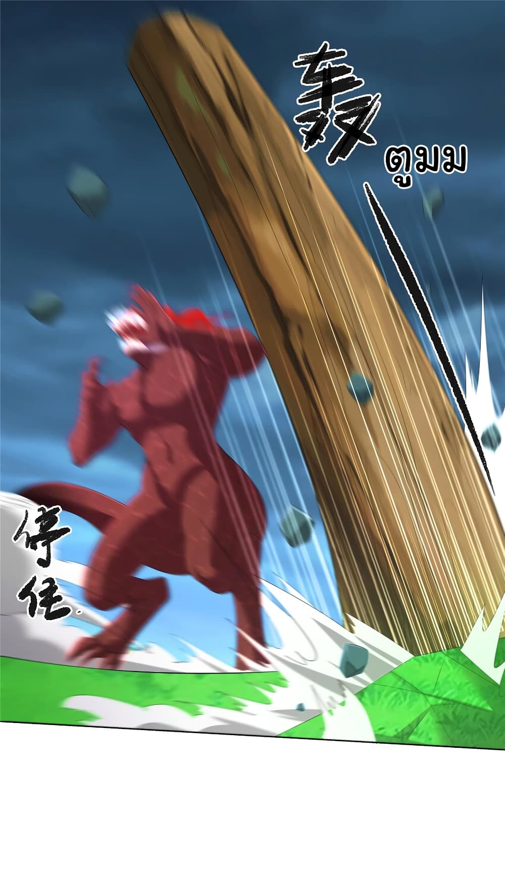 I Became The Buddha Emperor In The Demon Sect page 18