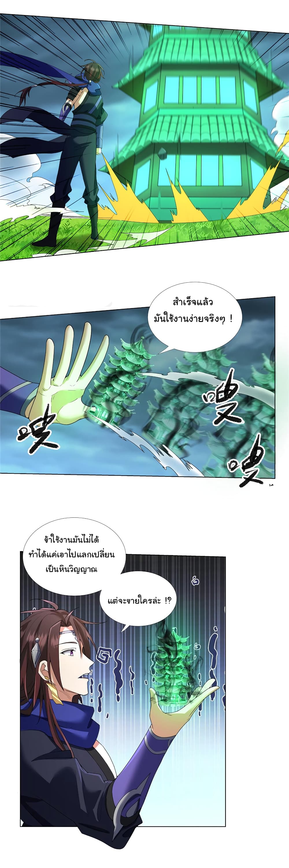 I Became The Buddha Emperor In The Demon Sect page 6