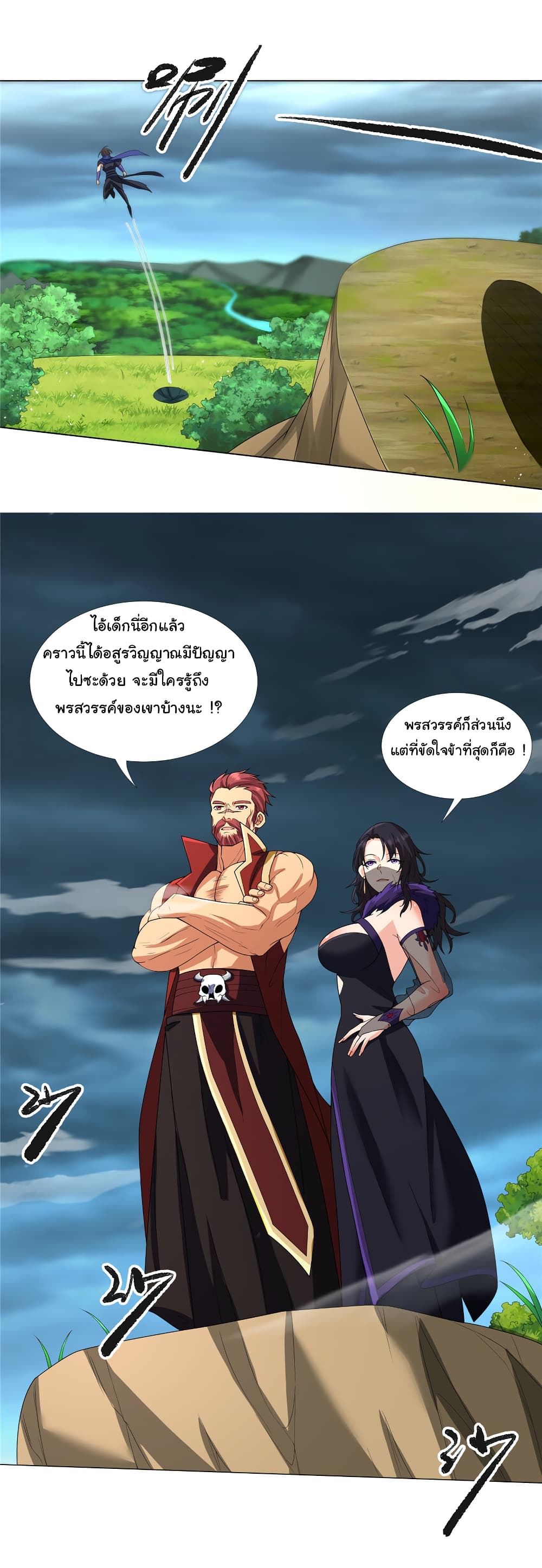 I Became The Buddha Emperor In The Demon Sect page 8