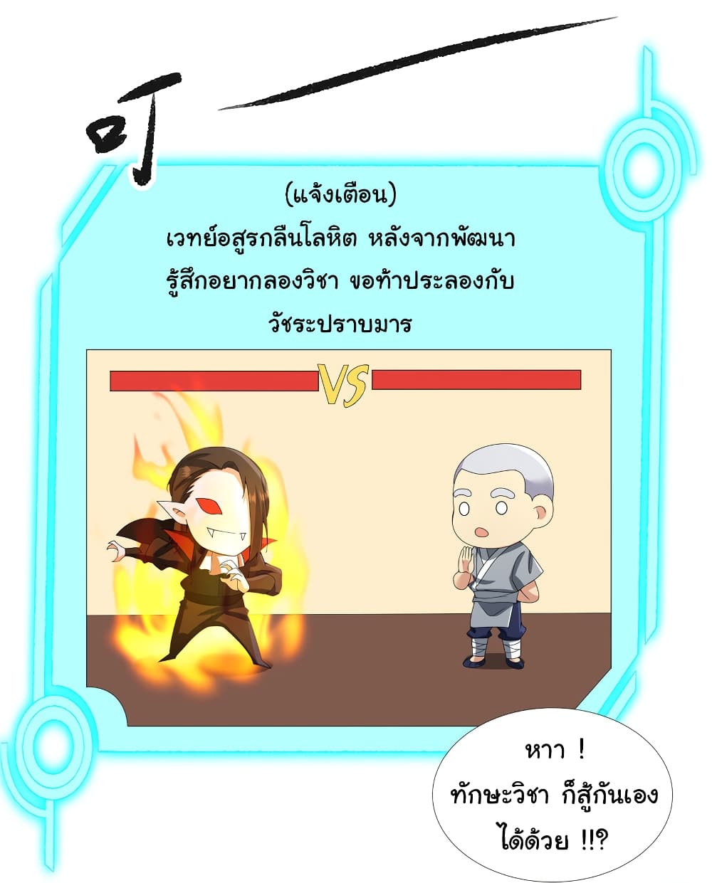 I Became The Buddha Emperor In The Demon Sect page 13