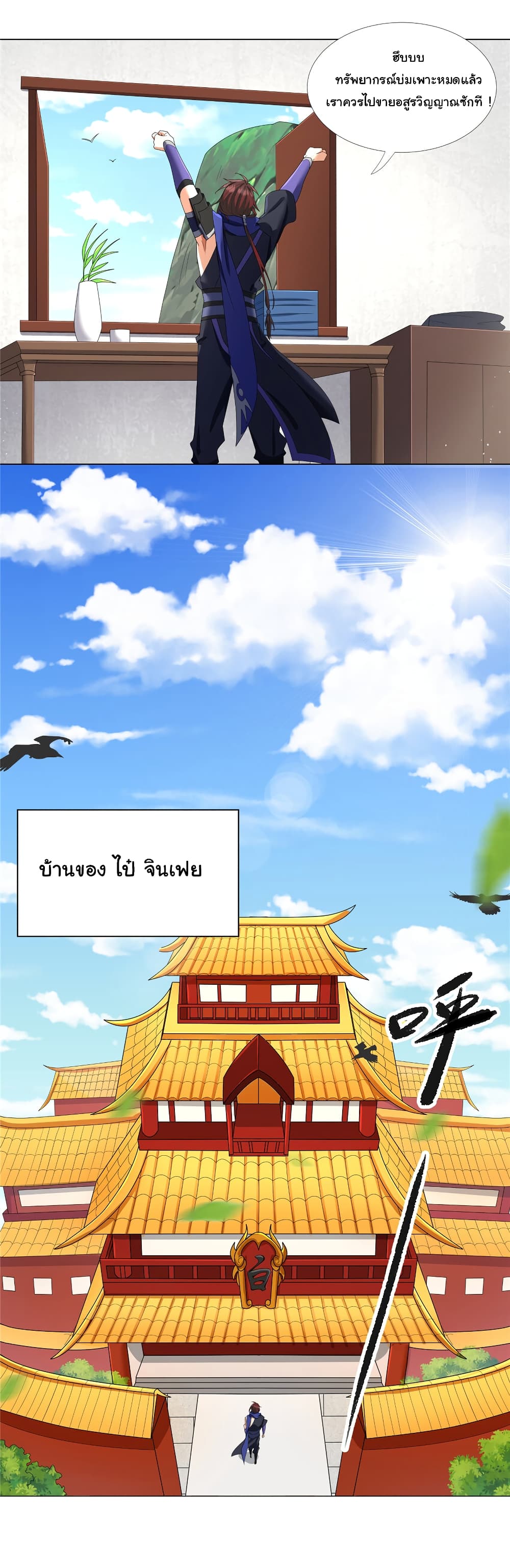 I Became The Buddha Emperor In The Demon Sect page 15