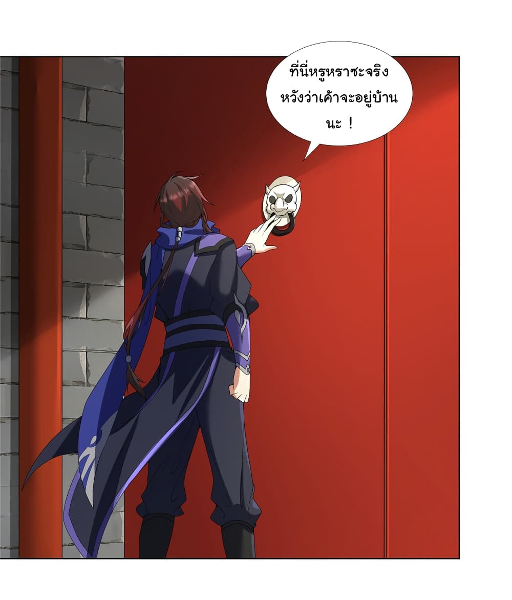 I Became The Buddha Emperor In The Demon Sect page 16
