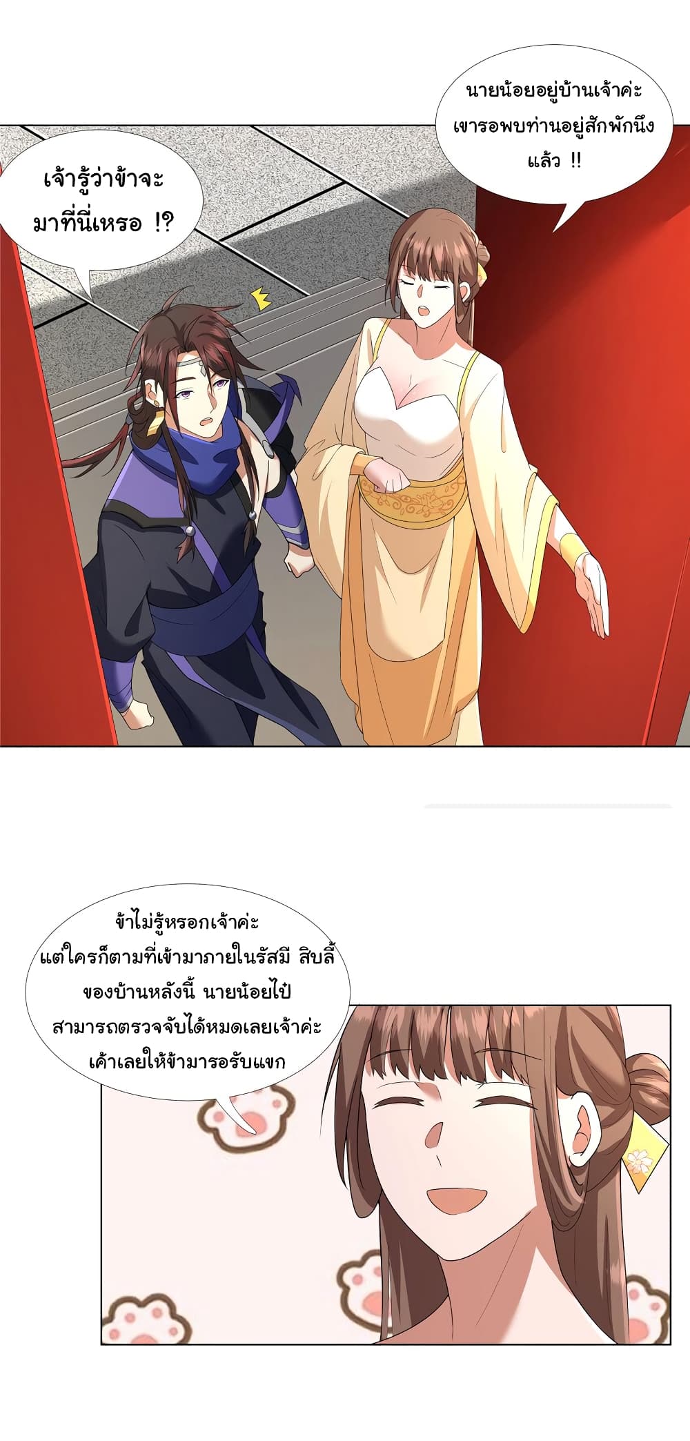 I Became The Buddha Emperor In The Demon Sect page 18
