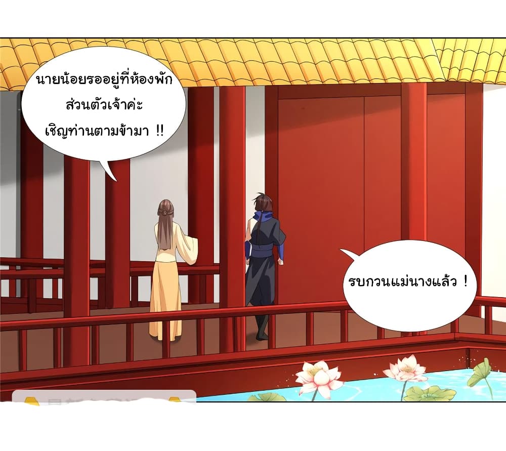 I Became The Buddha Emperor In The Demon Sect page 20