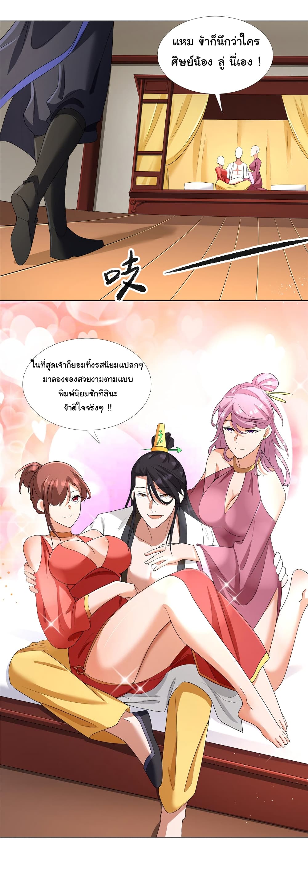 I Became The Buddha Emperor In The Demon Sect page 21