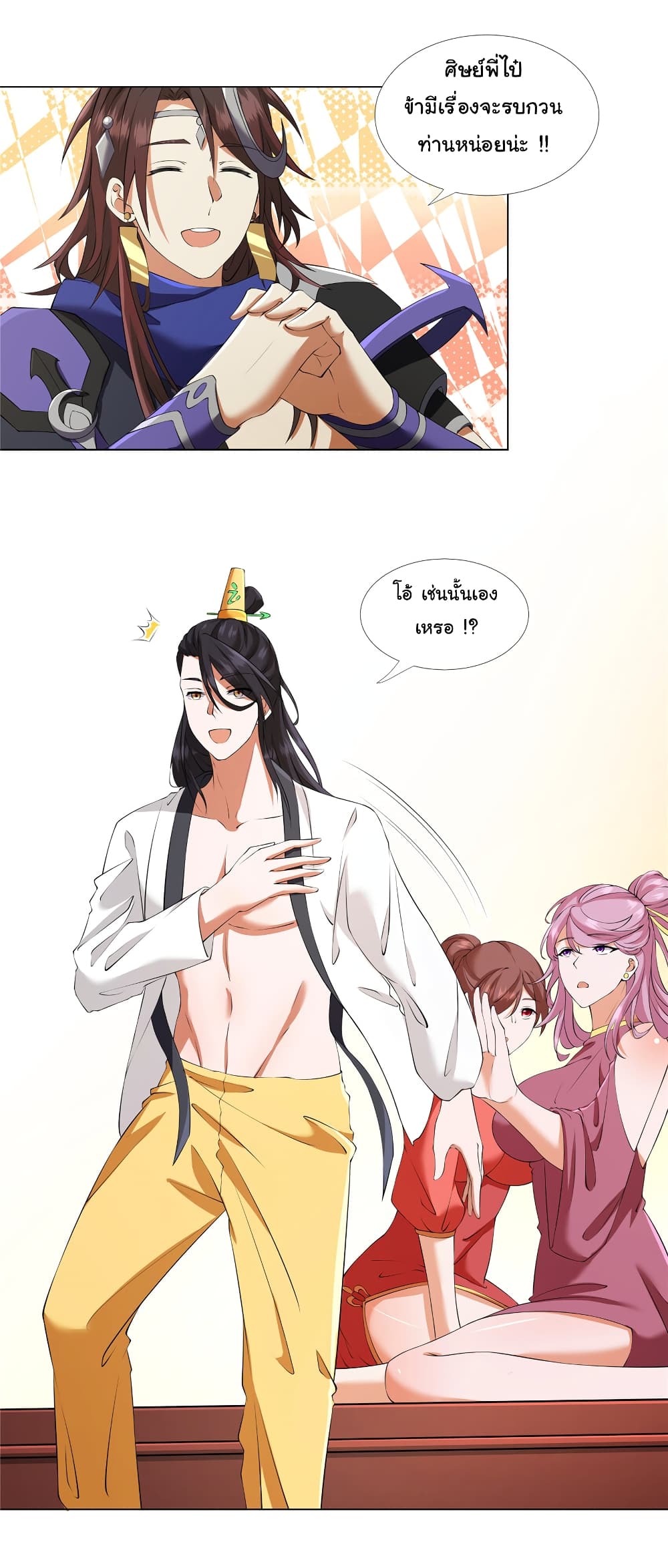 I Became The Buddha Emperor In The Demon Sect page 2