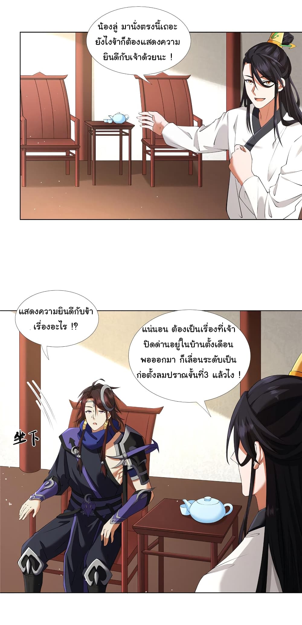 I Became The Buddha Emperor In The Demon Sect page 3