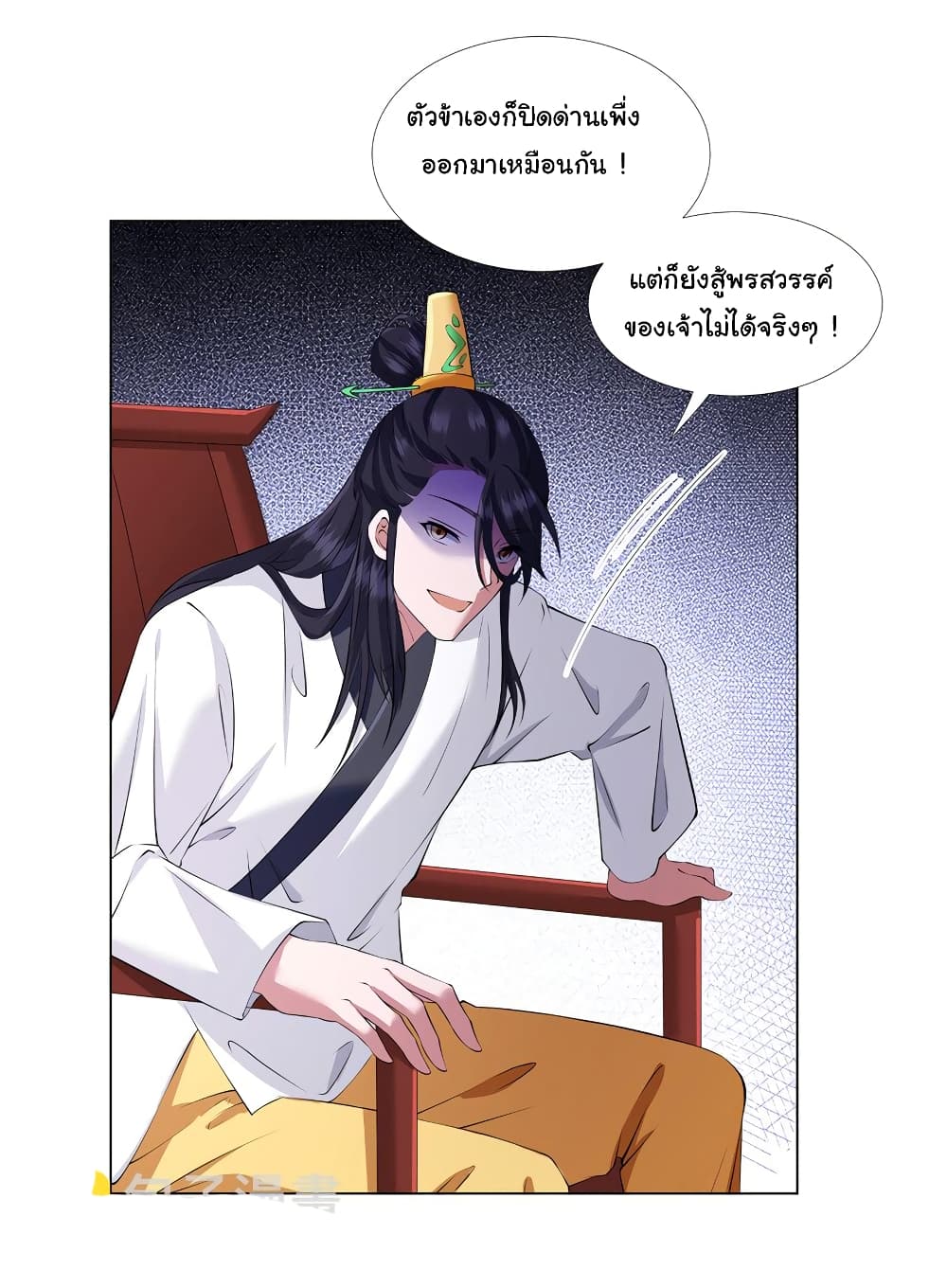 I Became The Buddha Emperor In The Demon Sect page 4