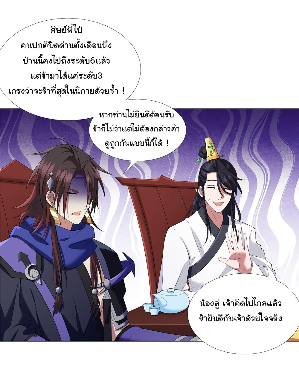 I Became The Buddha Emperor In The Demon Sect page 5