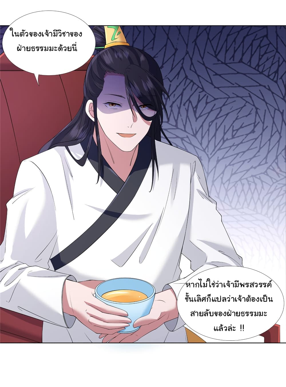 I Became The Buddha Emperor In The Demon Sect page 7