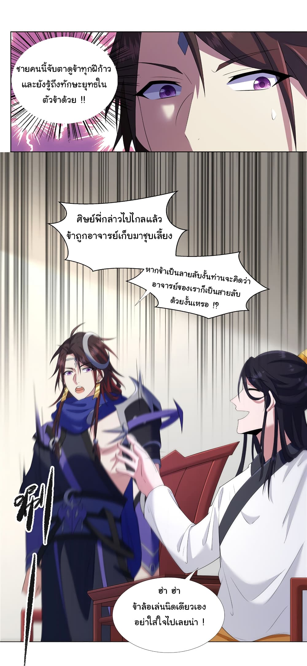 I Became The Buddha Emperor In The Demon Sect page 8