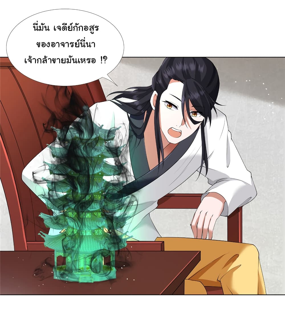 I Became The Buddha Emperor In The Demon Sect page 11