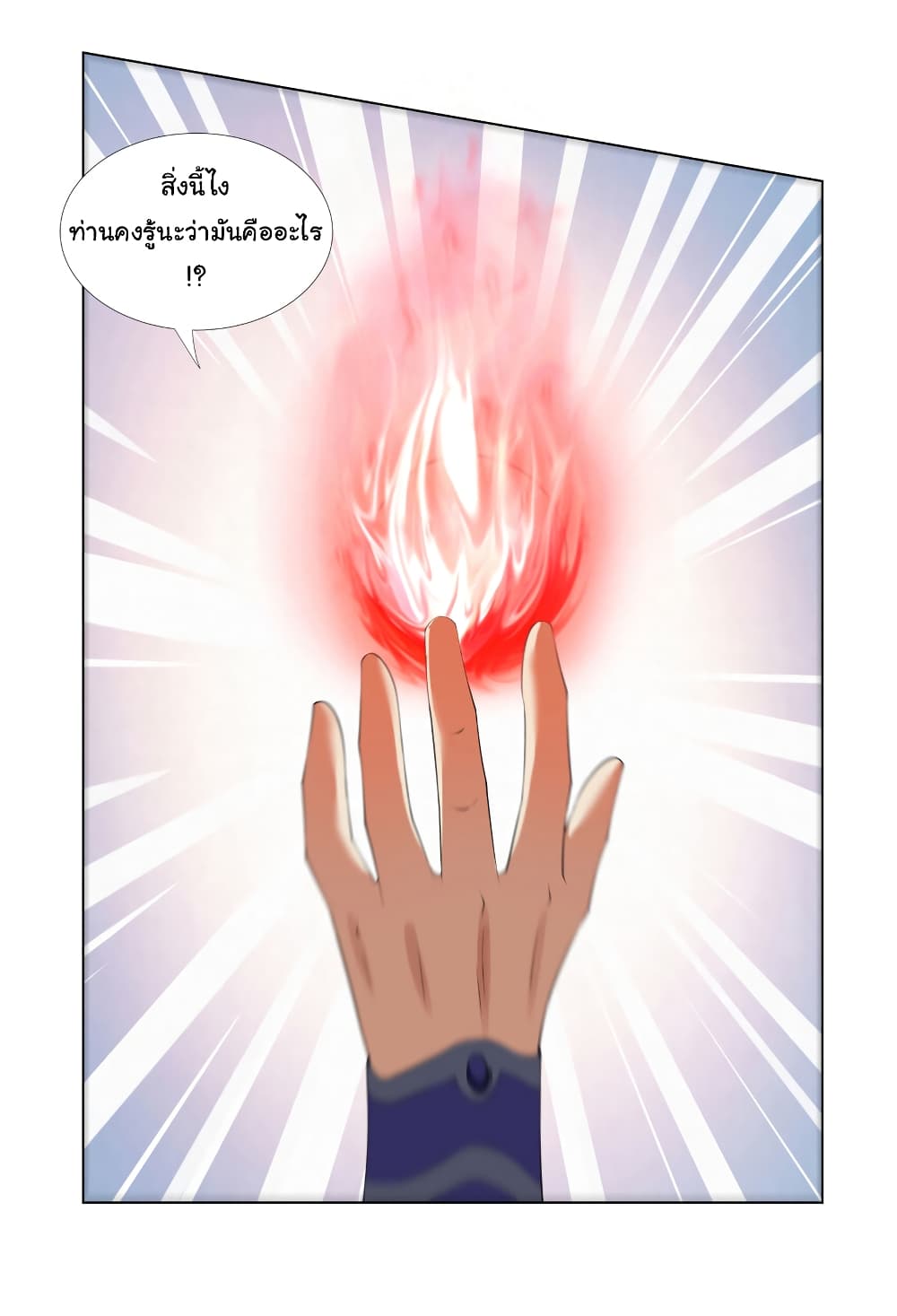 I Became The Buddha Emperor In The Demon Sect page 13