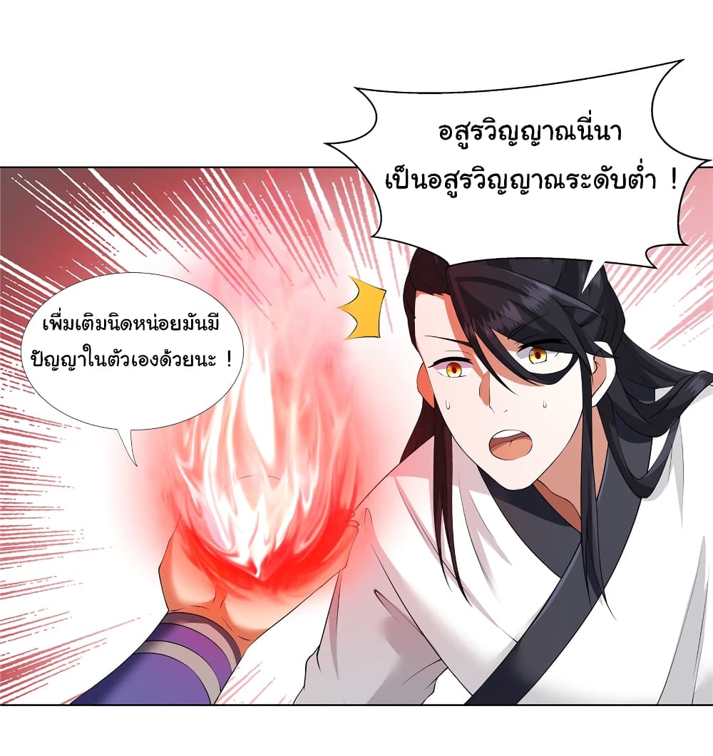 I Became The Buddha Emperor In The Demon Sect page 14