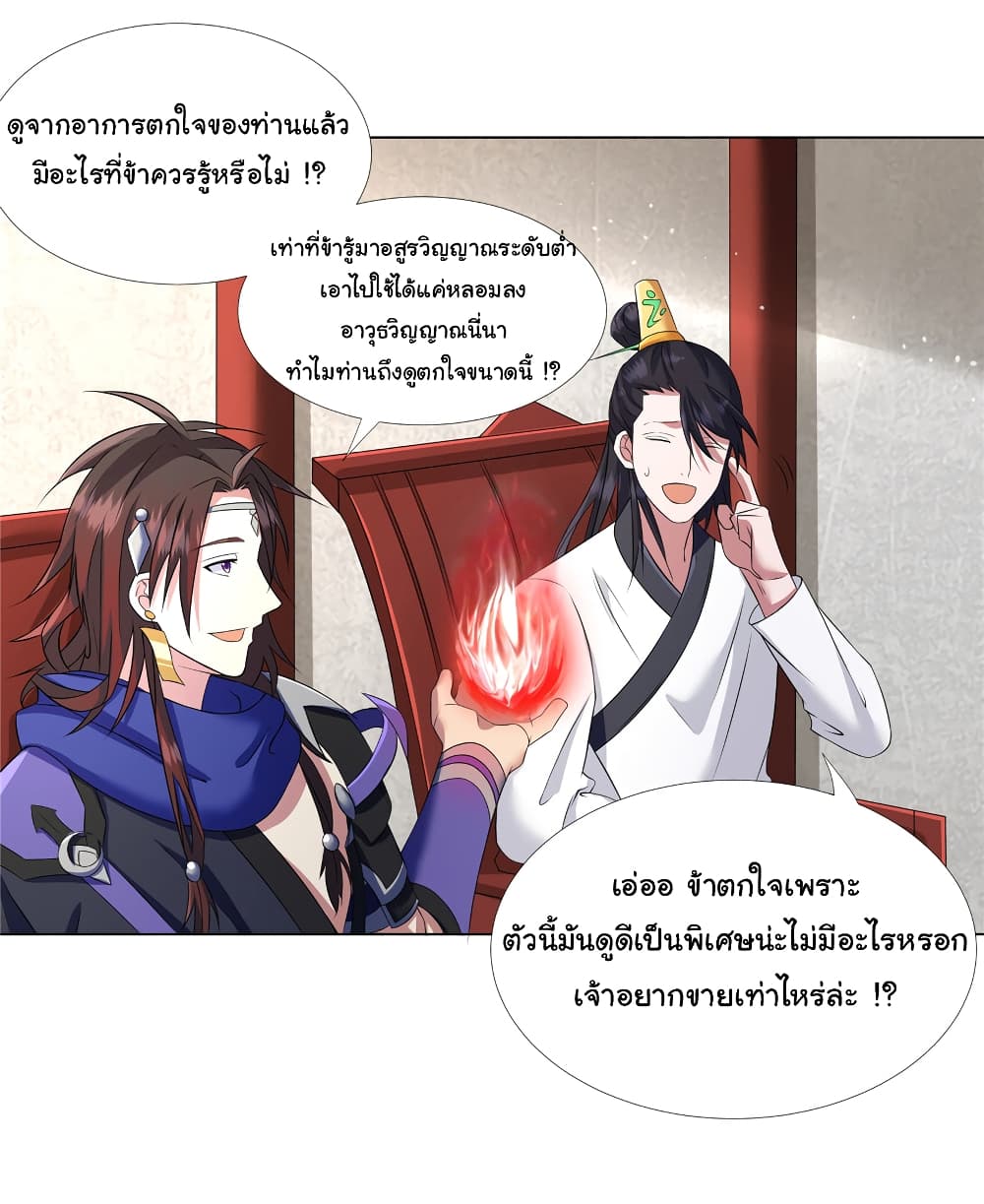 I Became The Buddha Emperor In The Demon Sect page 15