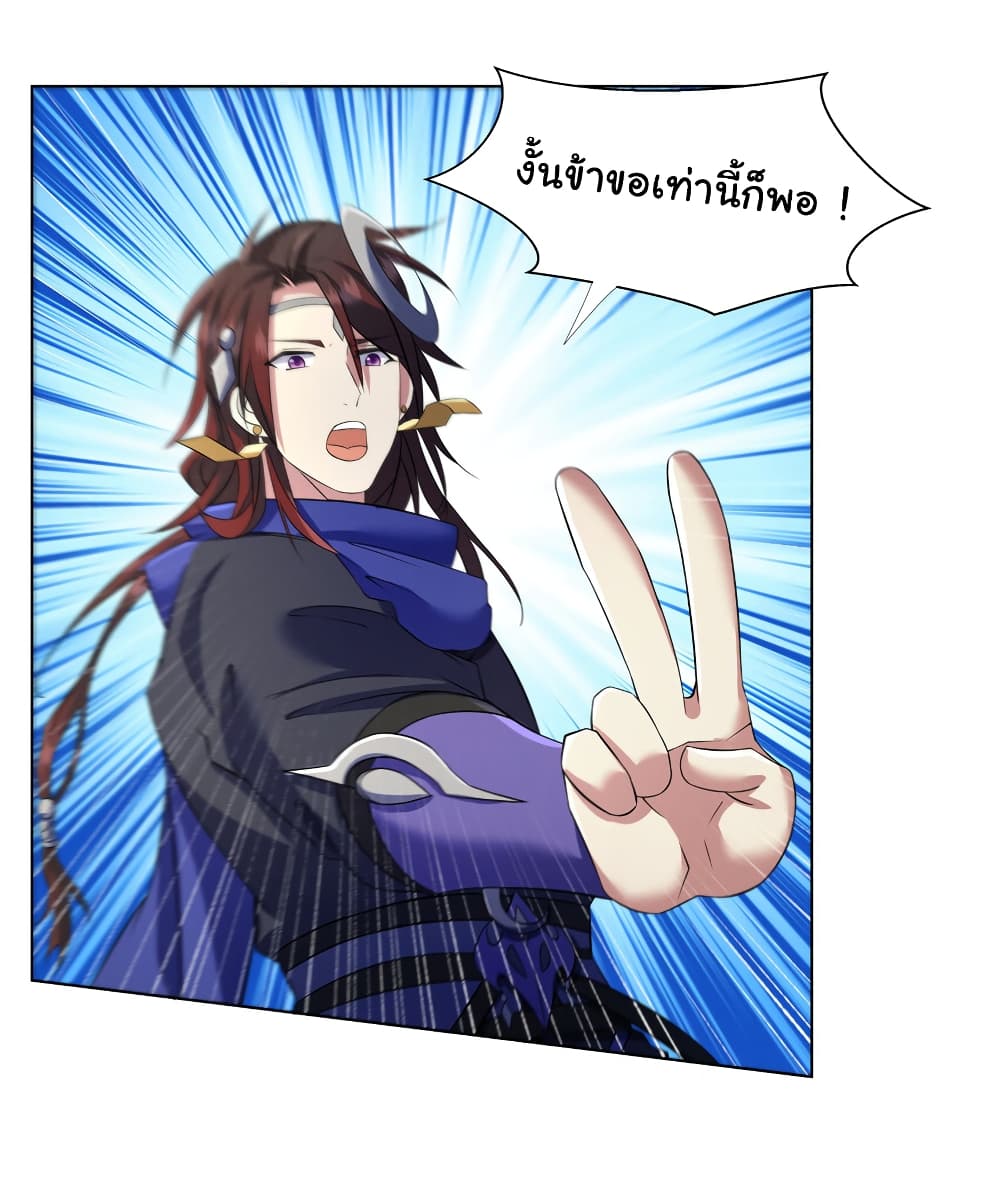 I Became The Buddha Emperor In The Demon Sect page 16