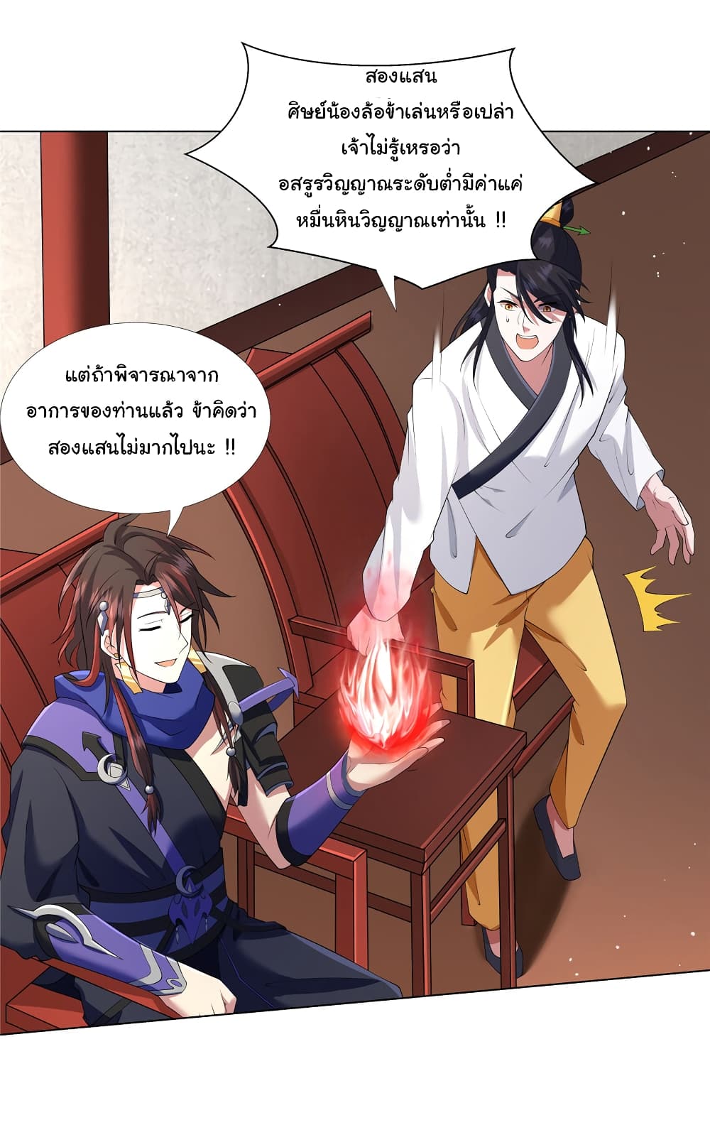 I Became The Buddha Emperor In The Demon Sect page 18