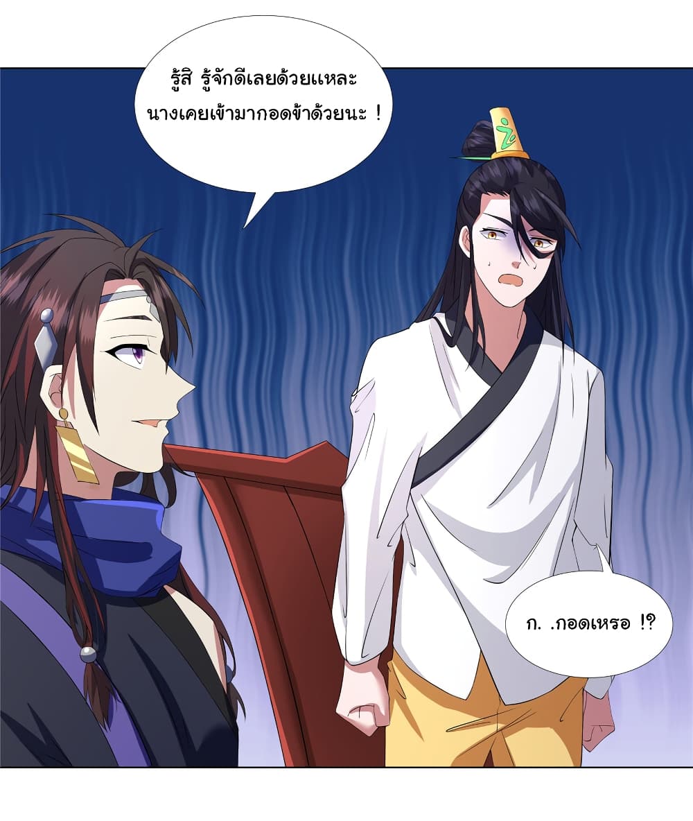 I Became The Buddha Emperor In The Demon Sect page 21
