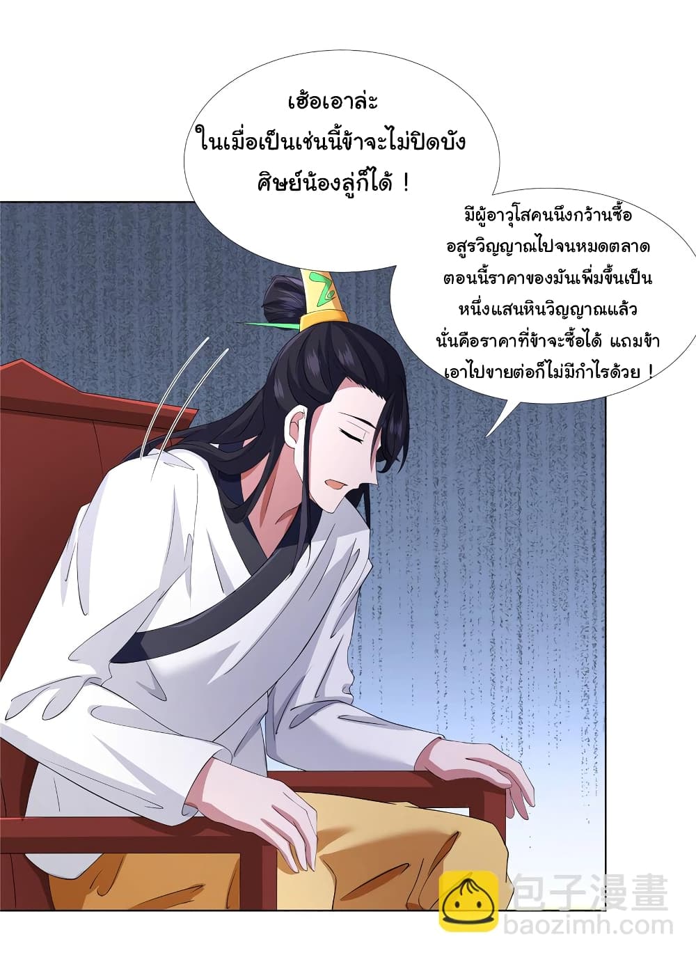 I Became The Buddha Emperor In The Demon Sect page 22