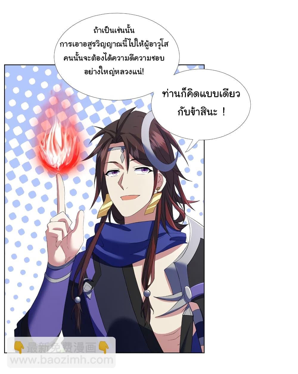 I Became The Buddha Emperor In The Demon Sect page 23