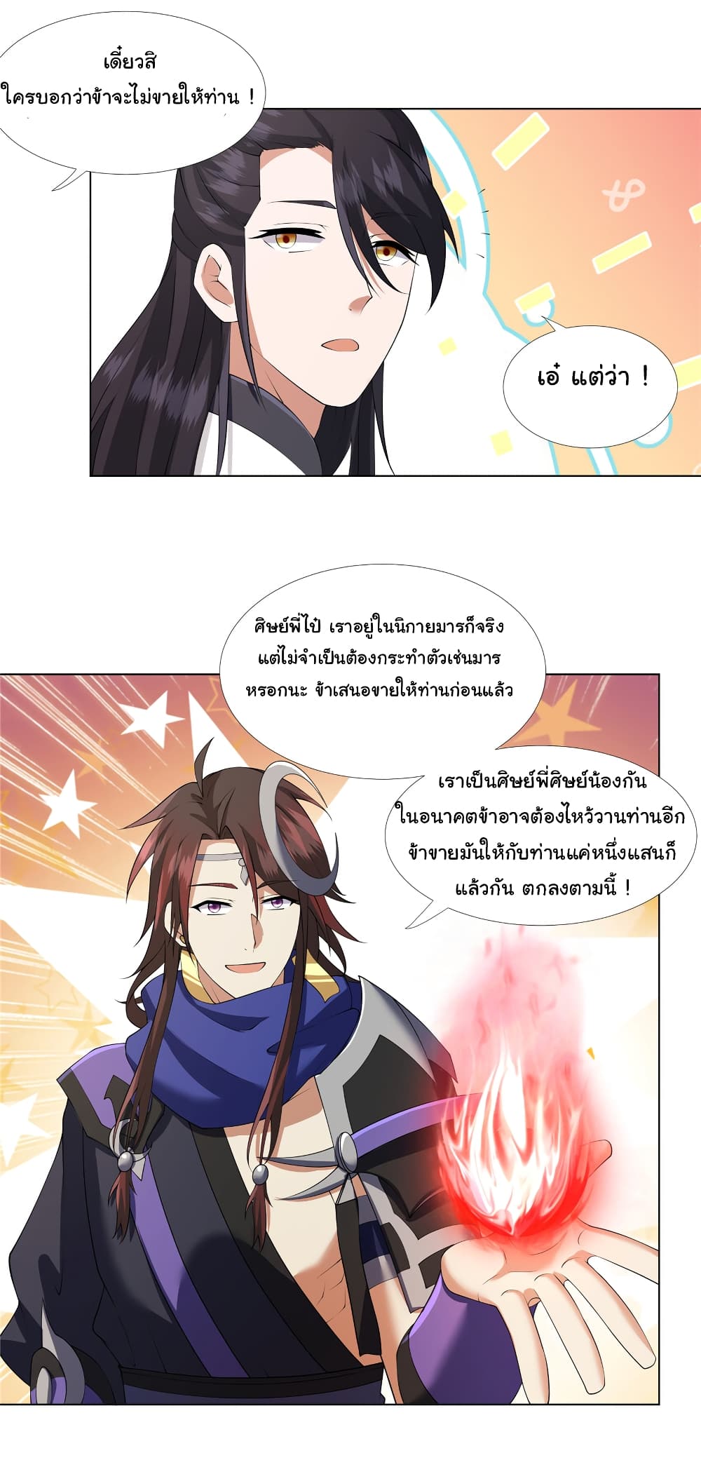 I Became The Buddha Emperor In The Demon Sect page 25