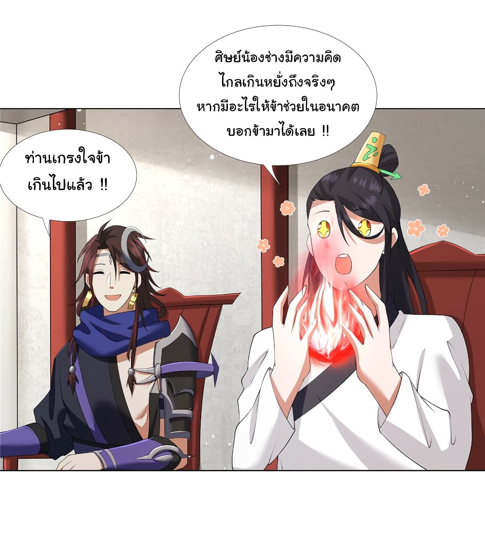 I Became The Buddha Emperor In The Demon Sect page 26