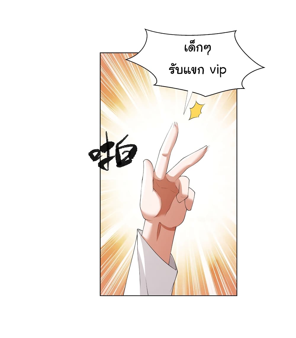 I Became The Buddha Emperor In The Demon Sect page 27