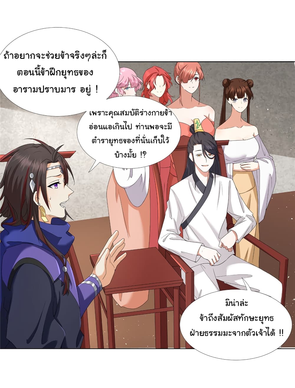 I Became The Buddha Emperor In The Demon Sect page 3