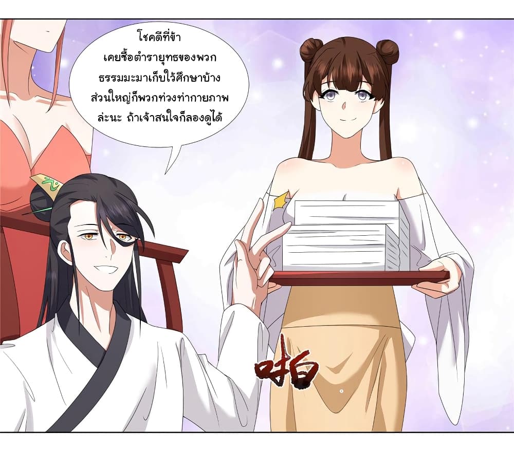 I Became The Buddha Emperor In The Demon Sect page 4