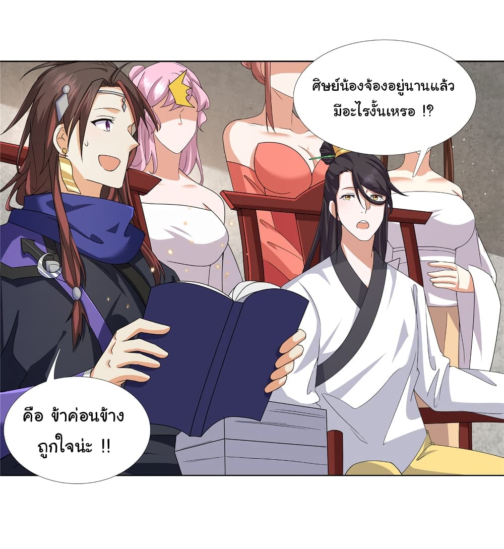 I Became The Buddha Emperor In The Demon Sect page 8