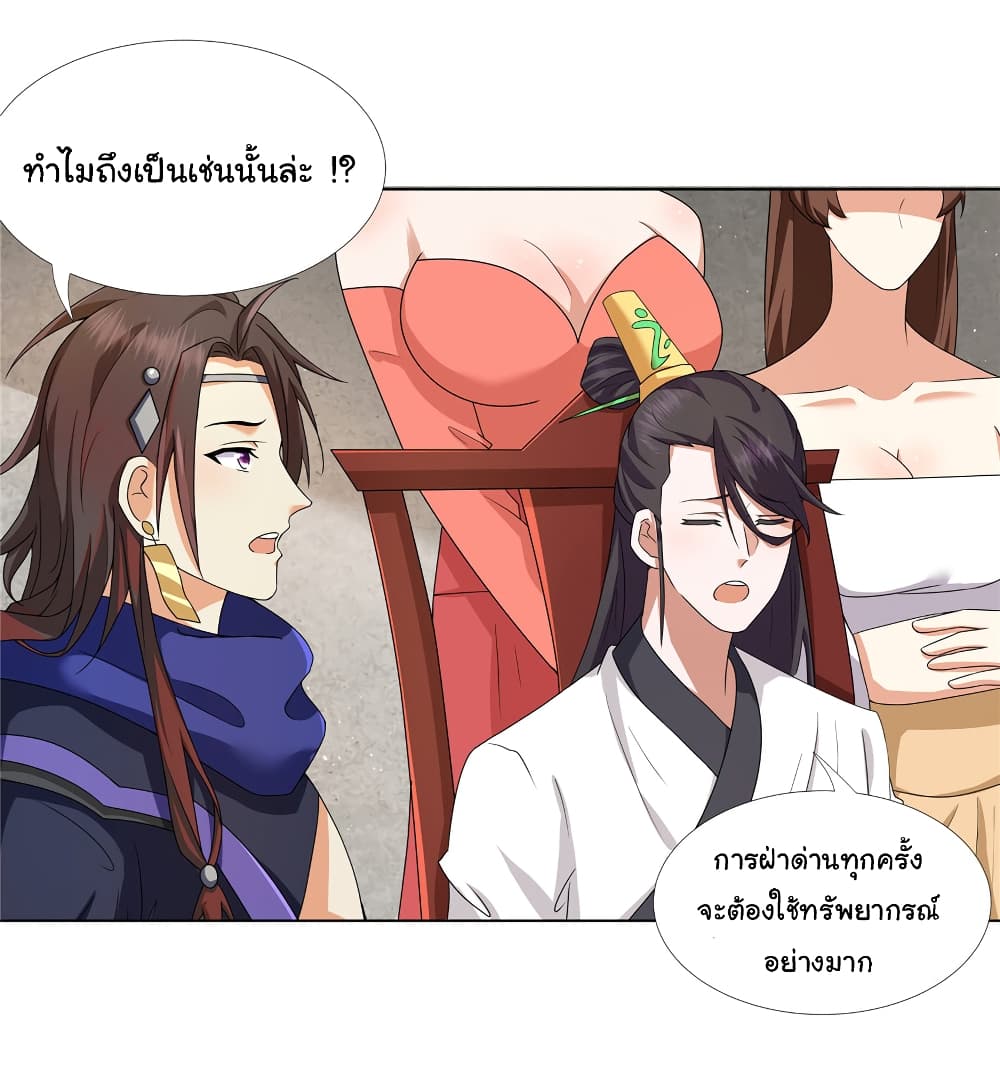 I Became The Buddha Emperor In The Demon Sect page 12