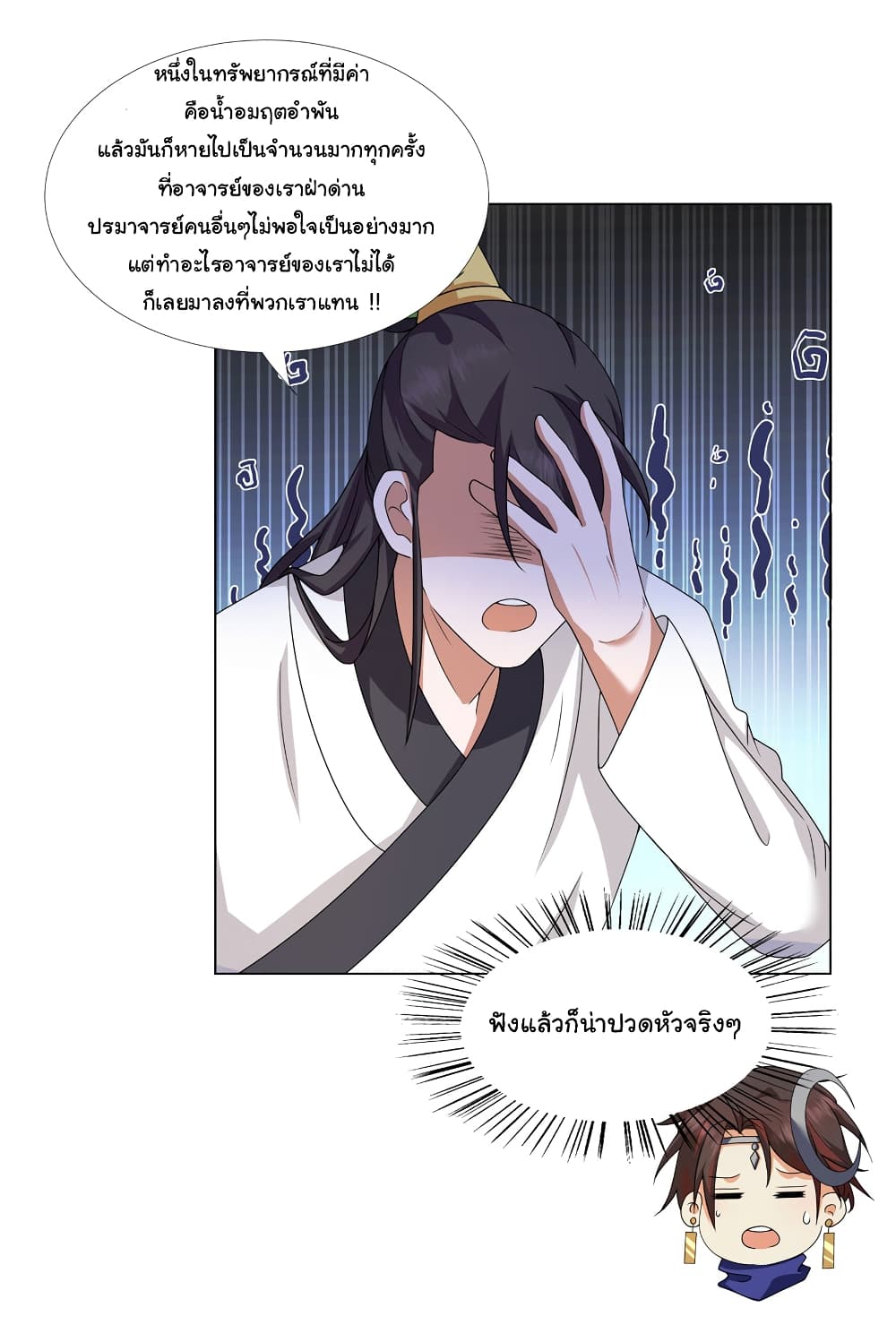 I Became The Buddha Emperor In The Demon Sect page 13