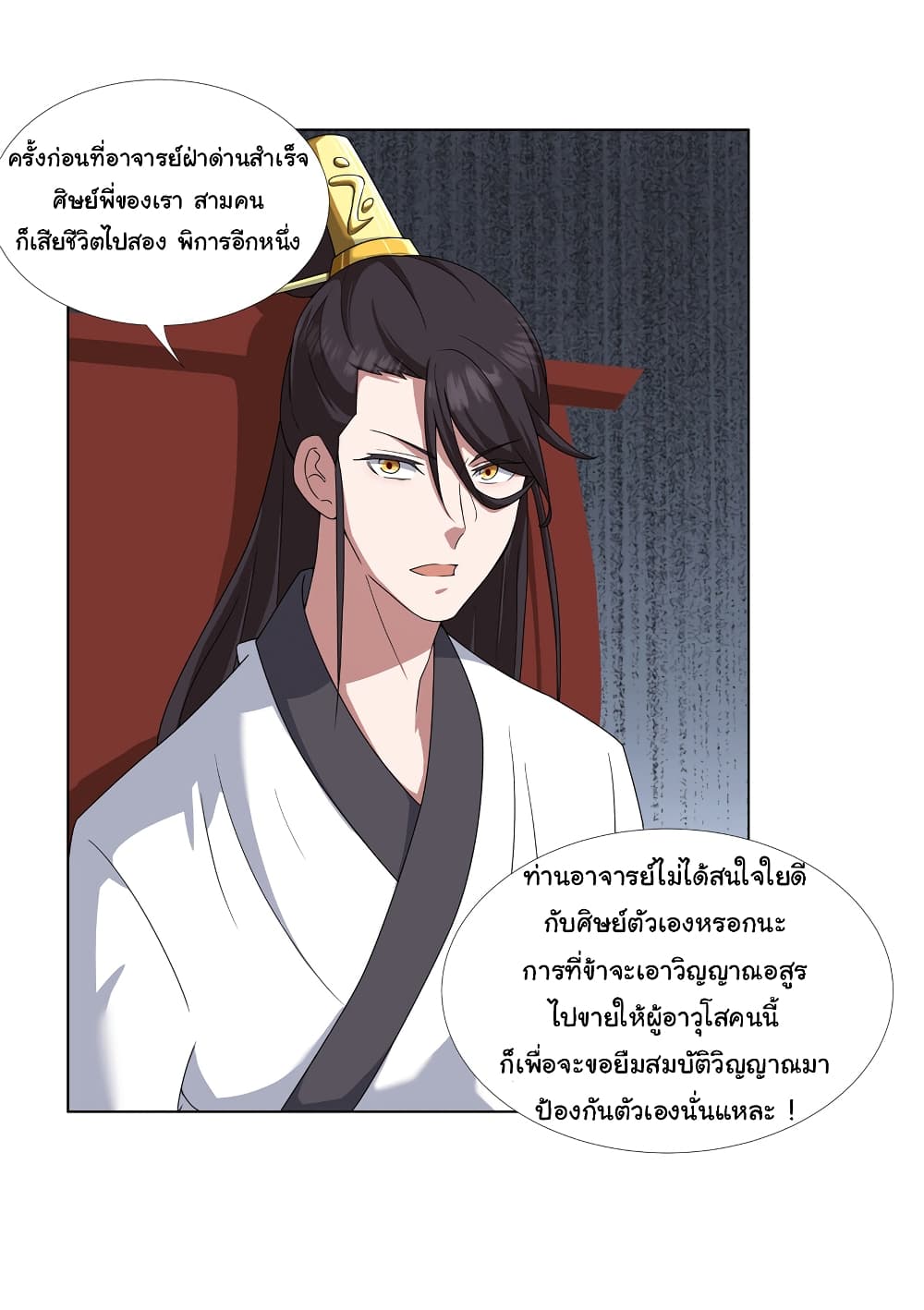 I Became The Buddha Emperor In The Demon Sect page 14